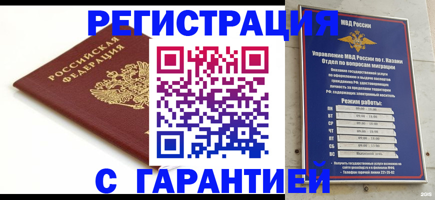 регистрация для дет. сада в Томске