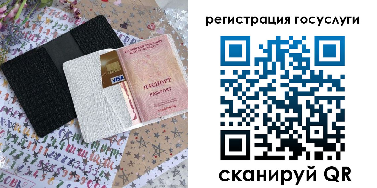 временная регистрация в Томске