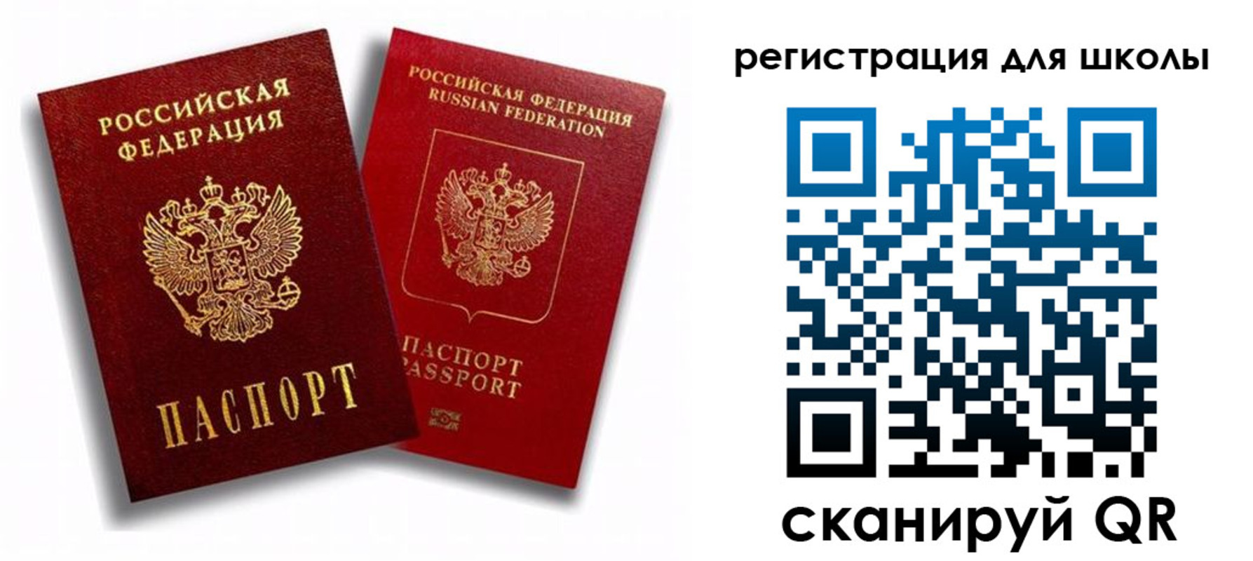 временная прописка в Томске