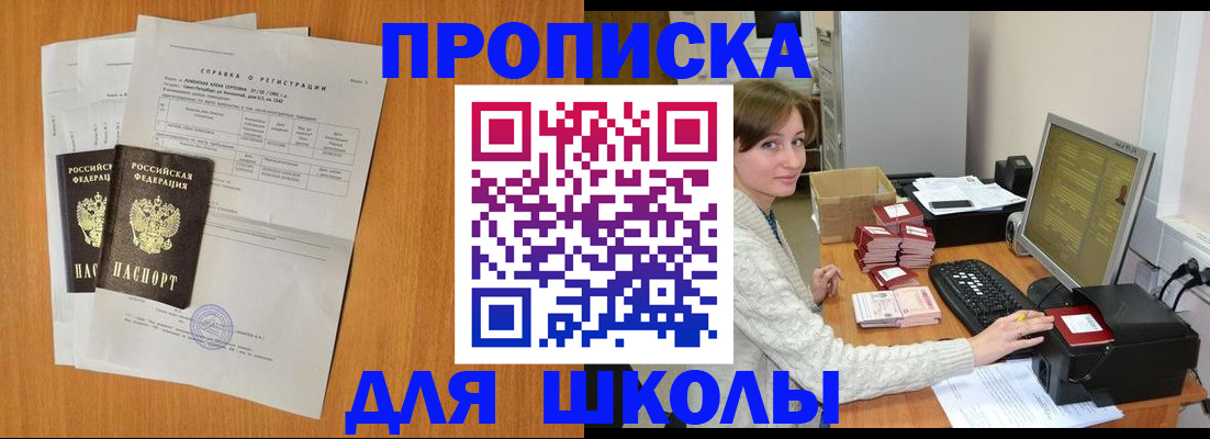 временная регистрация адрес в Томске