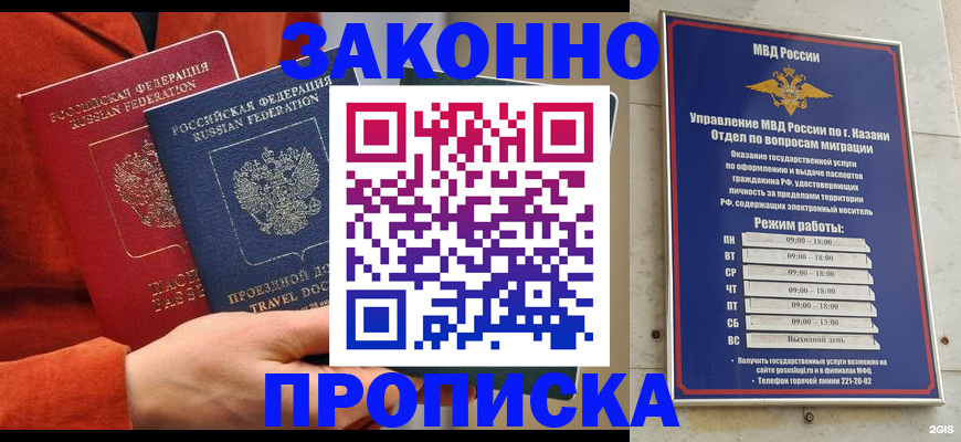 временная регистрация адрес в Томске