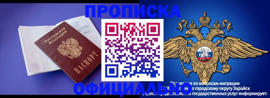 прописка в квартире в Томске