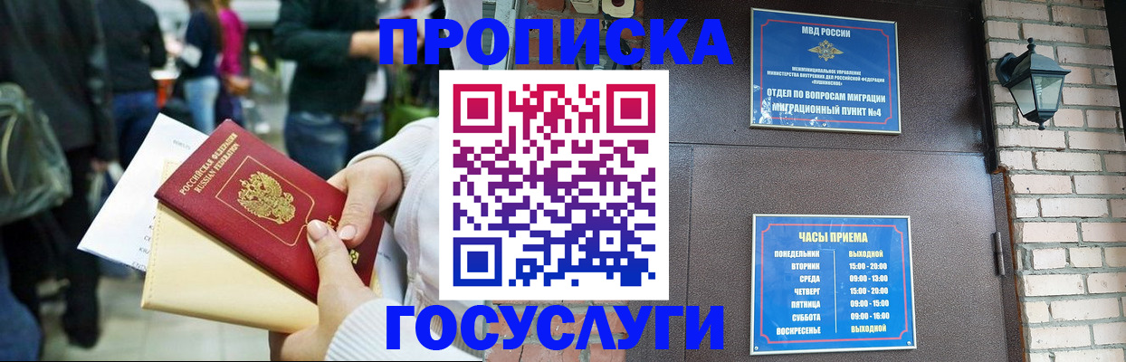 найти адрес прописки в Томске